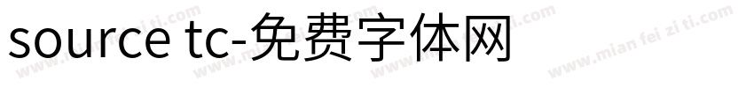 source tc字体转换